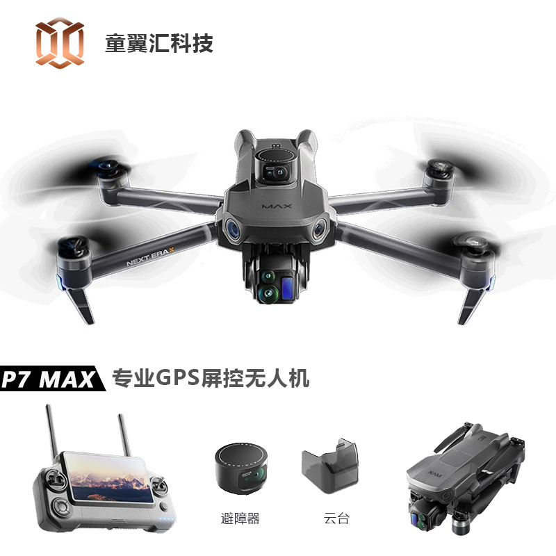 Silver Box P7 Max Drone 4K Ult - огляд і ціна Gps Module Drone