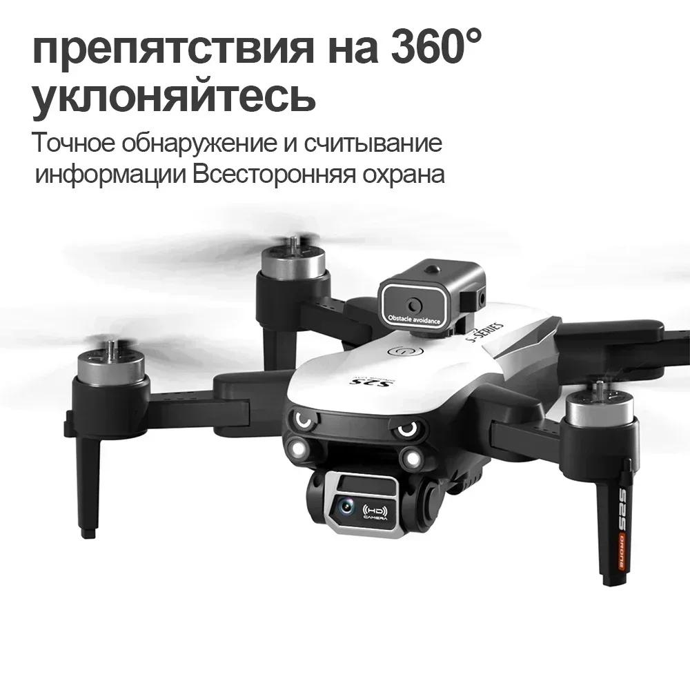 S2S Mini Drone 8K Professional - огляд і ціна Rc Drone E88
